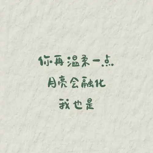 40张适合朋友圈的文字背景图