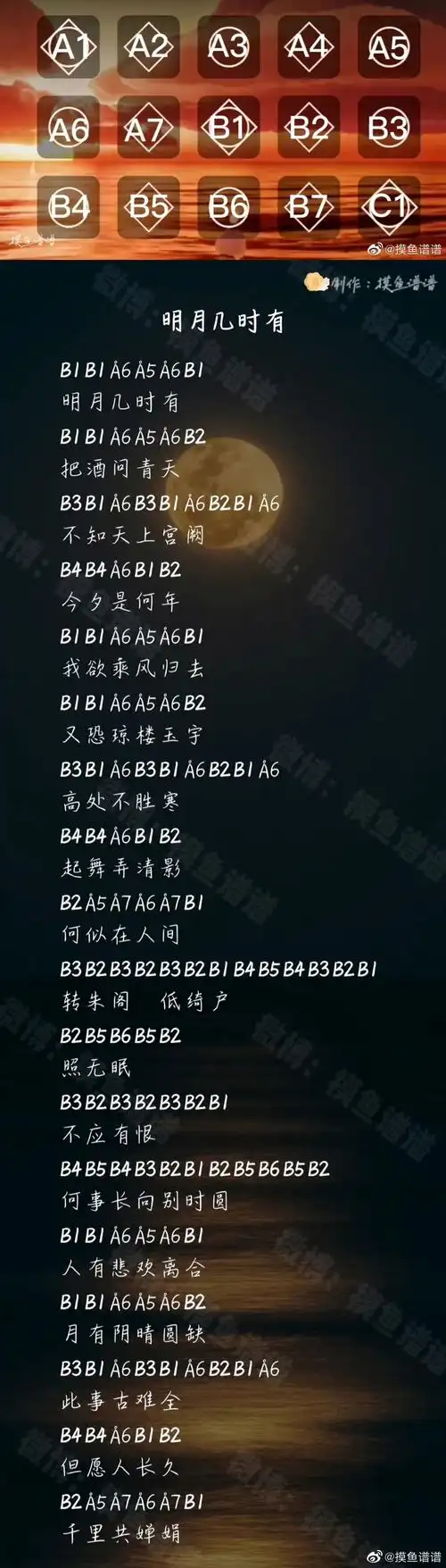 光遇明月几时有琴谱-钢琴竖琴谱子图片-燕鹿手游网