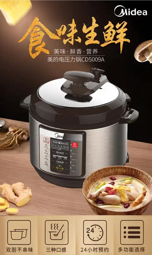 美的电压力锅my-cd5009a 一锅双胆5l-光大信用卡网上商城