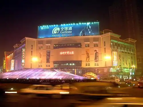 株洲百货股份有限公司