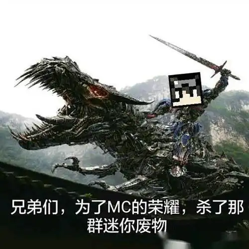 论:我的世界和迷你世界.