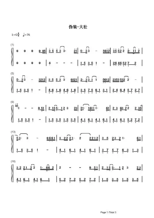 伪装大壮g调流行钢琴简谱