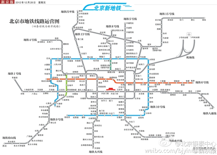(2012年12月29日最新更新)北京地铁最新线路图(包含6号线)