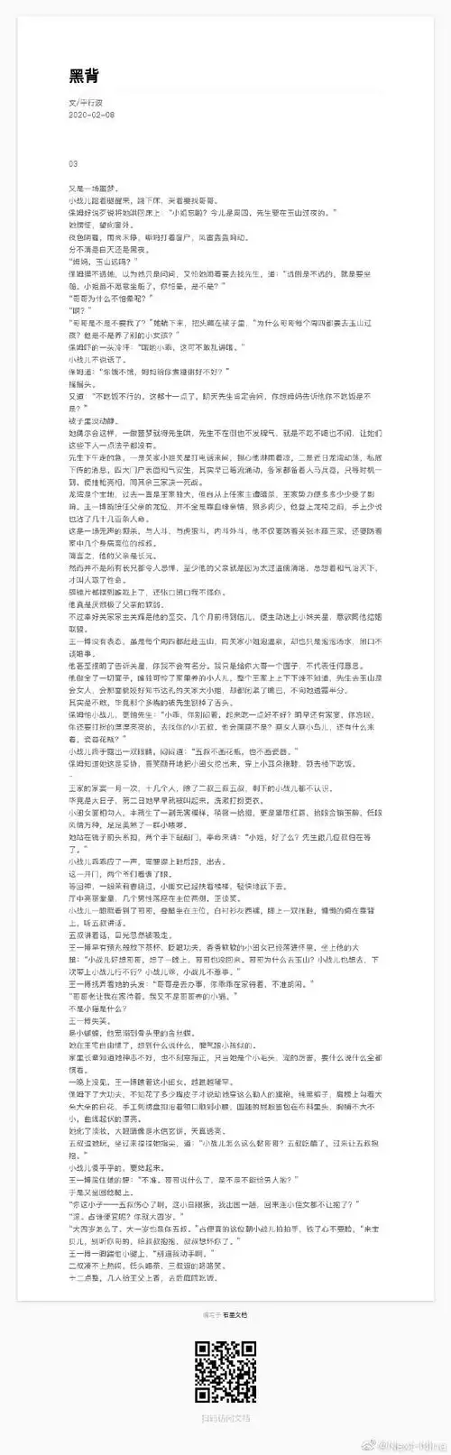 【博君一肖】黑背(r)