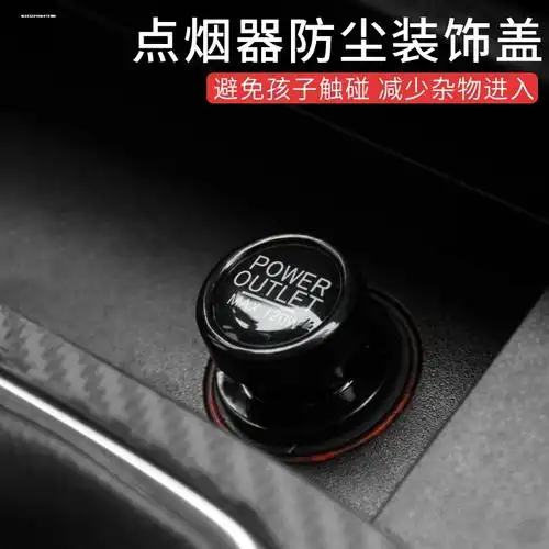 适用吉利帝豪ec7ec8远景金刚海景车载点烟器插头车用点烟器