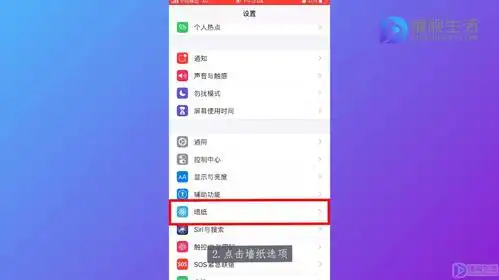 苹果手机怎么换主题壁纸