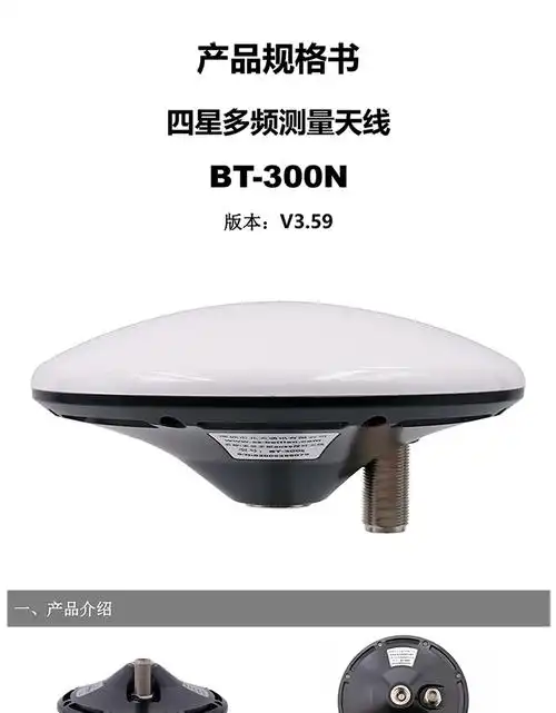 中兴gnss多星七频授时基站北斗高增益飞碟蘑菇头gps天线bt300n