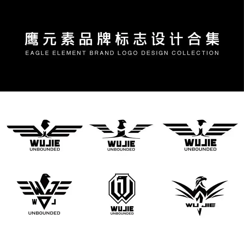 97品牌标志分享001|logo设计分享.含有雄鹰的品牌标志 - 抖音