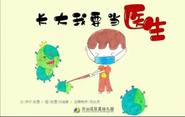 不为良相,便为良医.这个宝宝有理想:长大我要当医生!