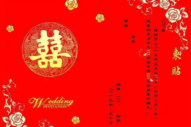 微信群发结婚请帖范文微信群发结婚通知大全