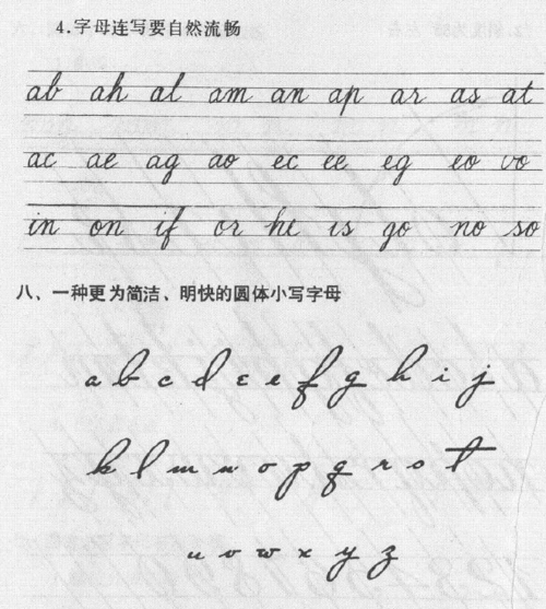 无忧文档 所有分类 初中教育 英语 初一英语 意大利圆体 第4页 (共6页