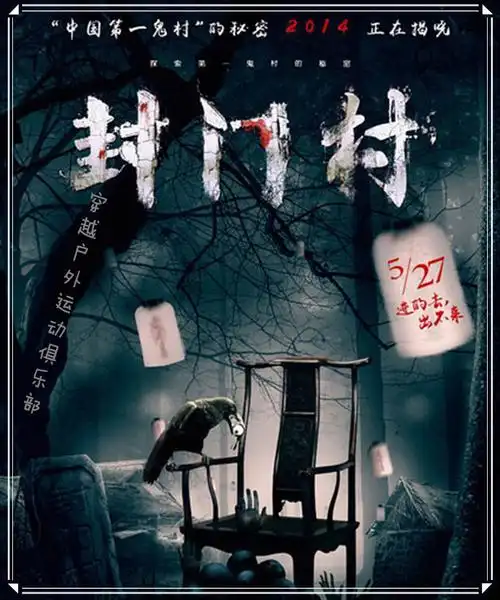 11月1日探秘中国第一灵异鬼村 封门村 全装徒步赏红叶,胆小慎入[巩义]