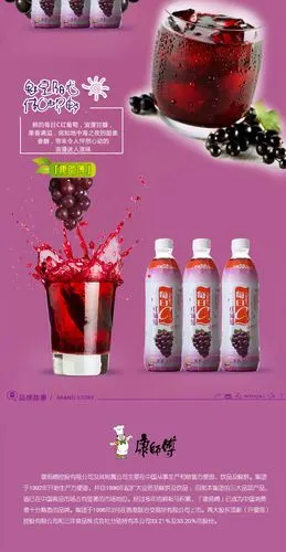 康师傅每日c葡萄汁(瓶装 500ml)
