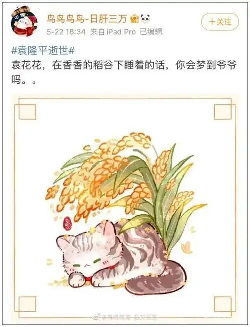 一幅作品缅怀袁隆平的"两个梦想"