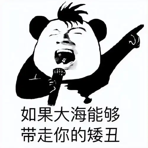 1. 虽然你傻,但是你在做自己,应该为你自己感到开心2.