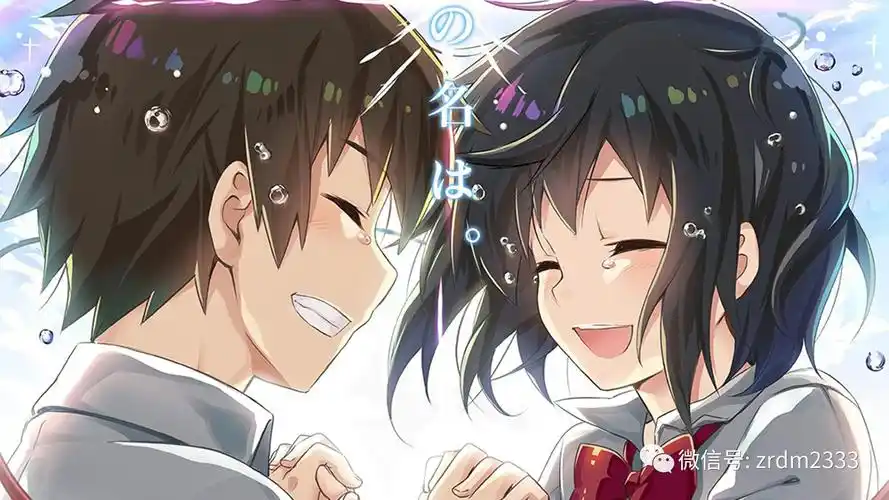 你的名字高清壁纸!来不及了快上车啊