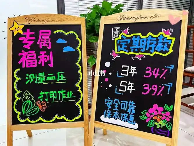 银行小黑板之定期利率9月15日大行已降息