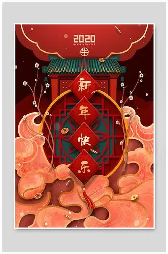 国潮风手绘2021新年快乐海报-众图网
