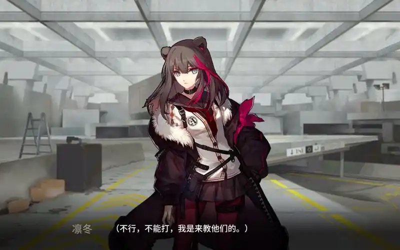 【明日方舟·干员密录】凛冬《强中自有强中手》