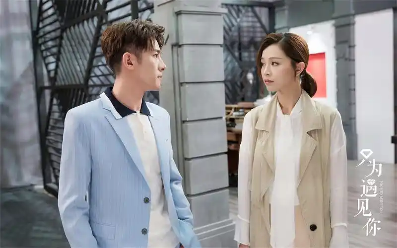 《只为遇见你》发布片尾曲mv 高洁高潓即将正面"开战"