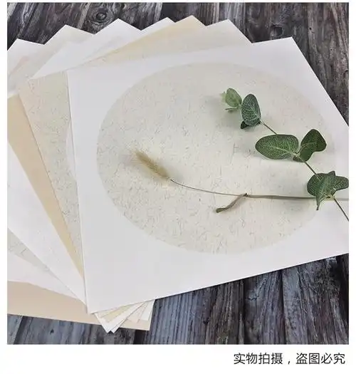 国画生宣卡纸镜片纸水墨画山水画作品专用宣卡毛笔字书法空白镜面纸