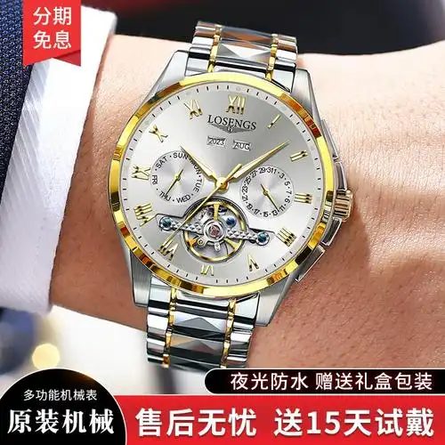 瑞士正品手表男全自动机械手表时尚夜光十大品牌防水名牌男士腕表