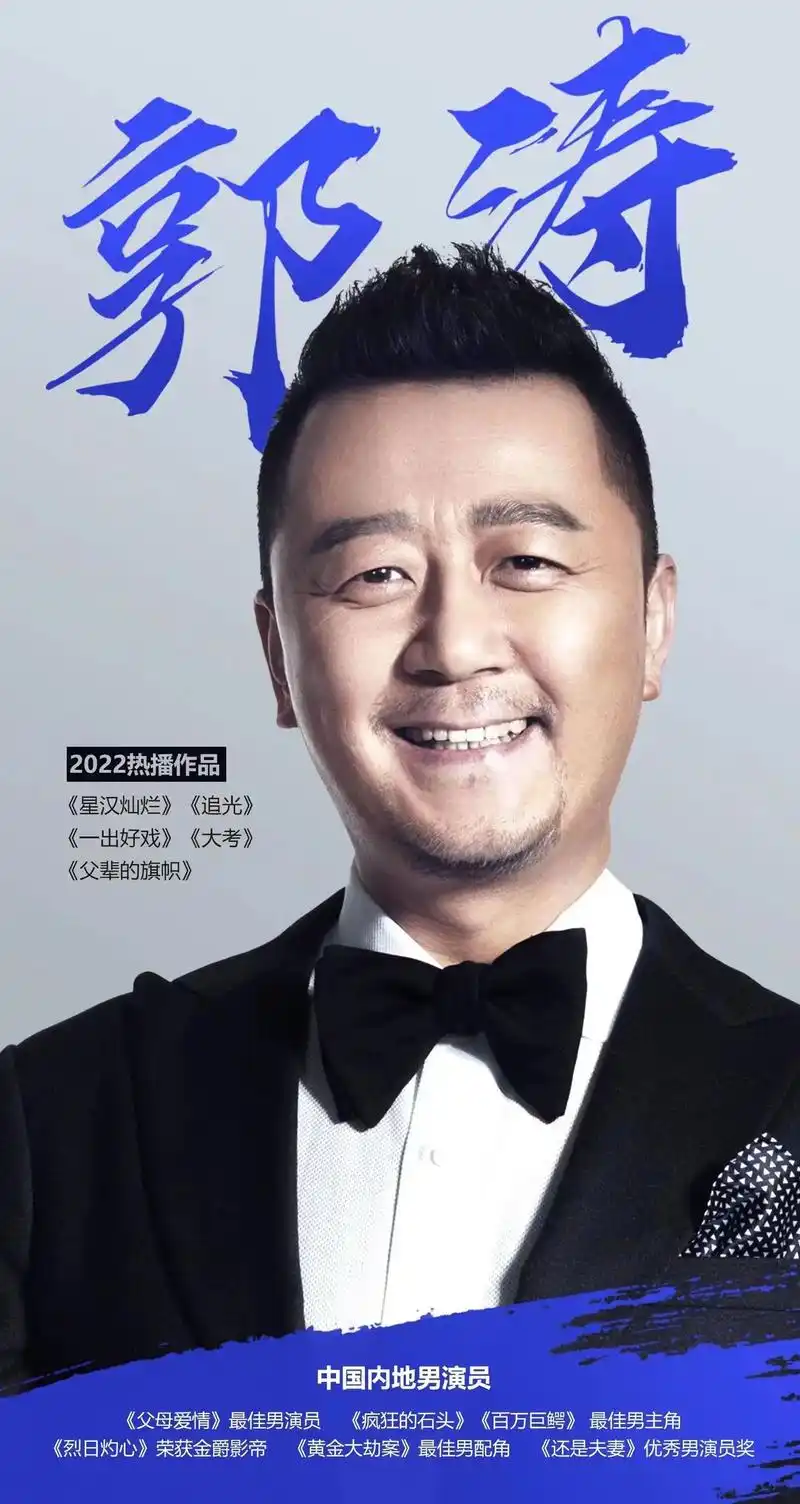 有你认识的吗?最新对接的明星艺人#明星代言#郭涛# - 抖音