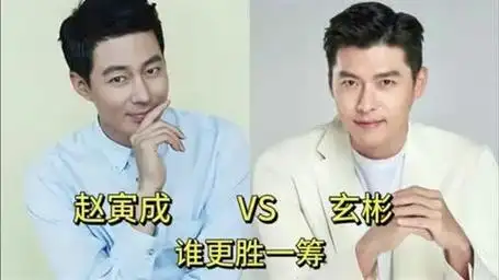 赵寅成和玄彬年轻时颜值演技对比,你觉得谁更胜一筹