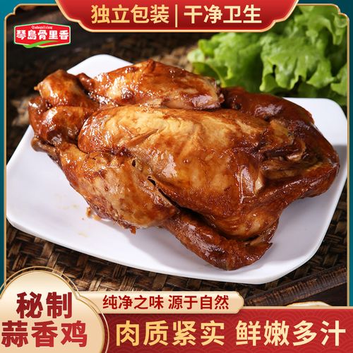 琴岛骨里香蒜香鸡500g真空包装整鸡即食袋装卤味熟食休闲零食小吃