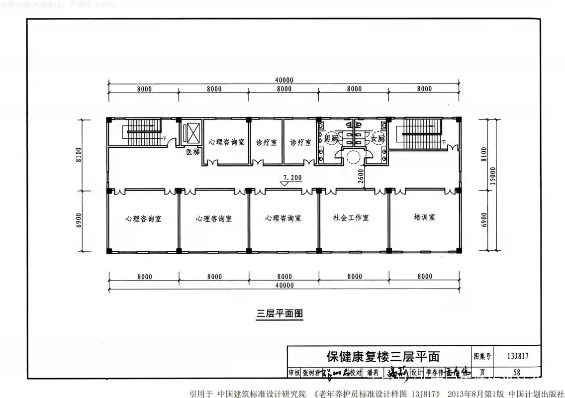 最新最全老年养护院标准设计样图