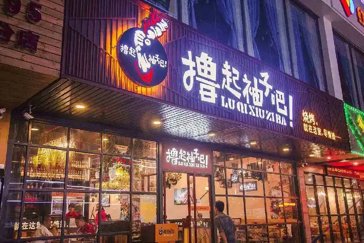 深圳美食79元抢1833元撸起袖子吧烧烤23人套餐无需预约深圳11店通用