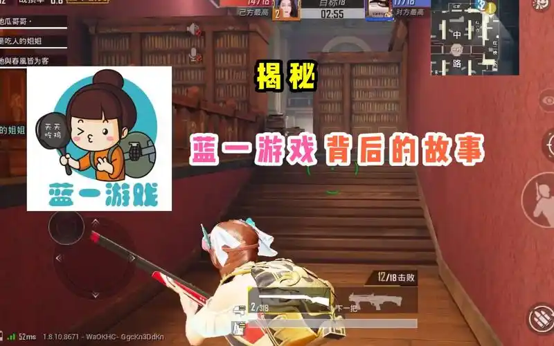 蓝一游戏背后的故事,她其实叫做蓝胖子
