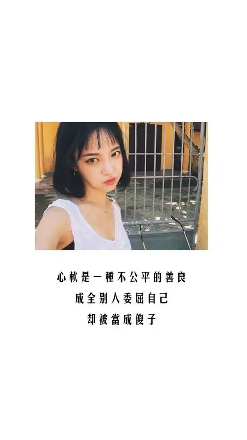 精选情感文字语录图片手机壁纸