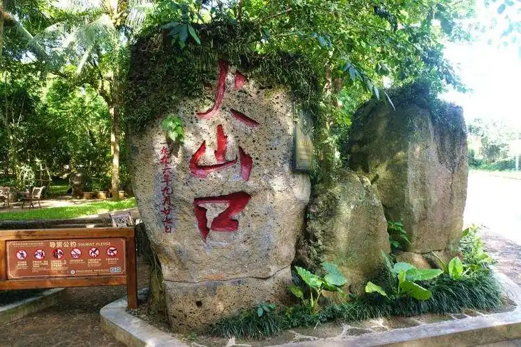 质,是国家地质公园.