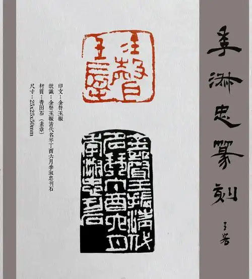 书法江湖之王客篆刻班学习成果汇总