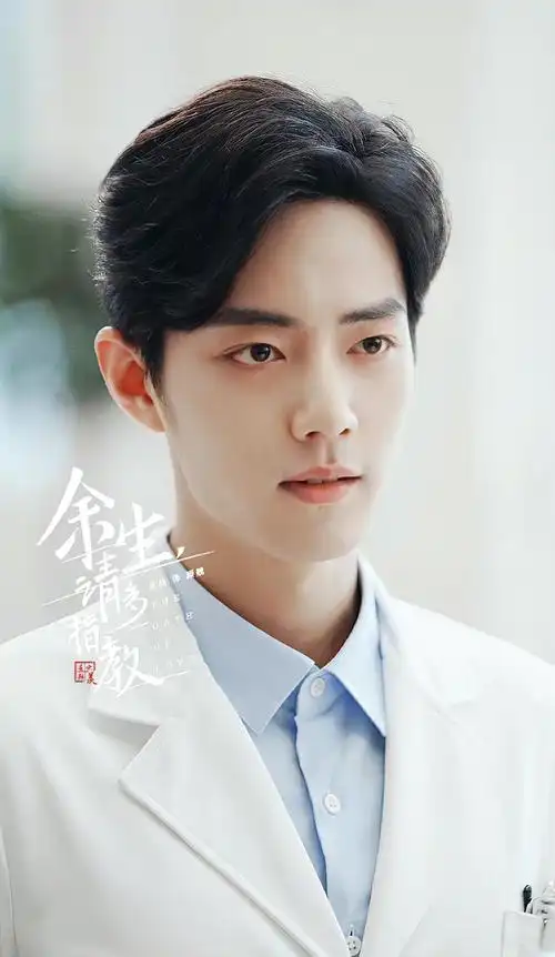 演员肖战电视剧余生请多指教男主顾魏图楼目标万丈高楼