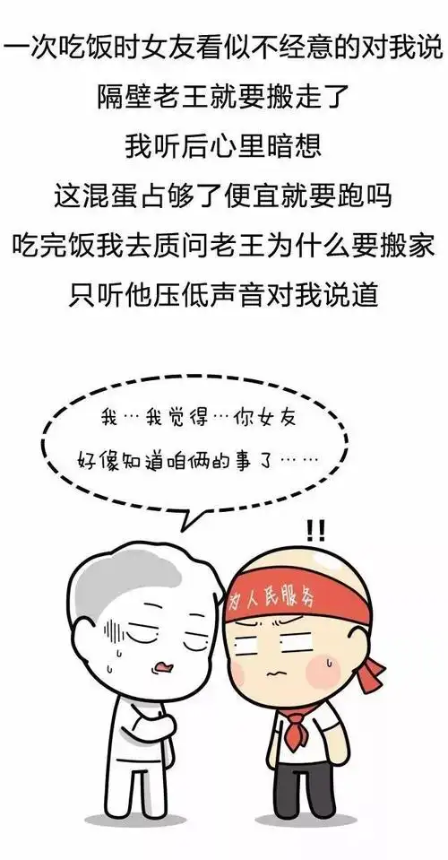 有哪些让人笑到肚子疼的搞笑段子