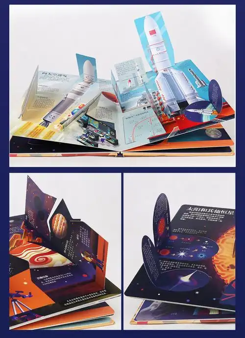 三维立体图册乐乐趣立体书儿童3d太空书36810岁以上书籍科普小学生
