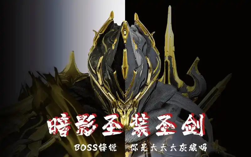 星际战甲圣装哪吒三太子视光器怎么获得 星际战甲装甲最简单获得的