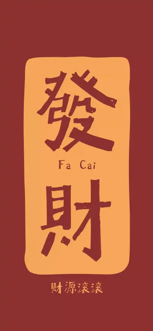 发财壁纸 兔子lilian