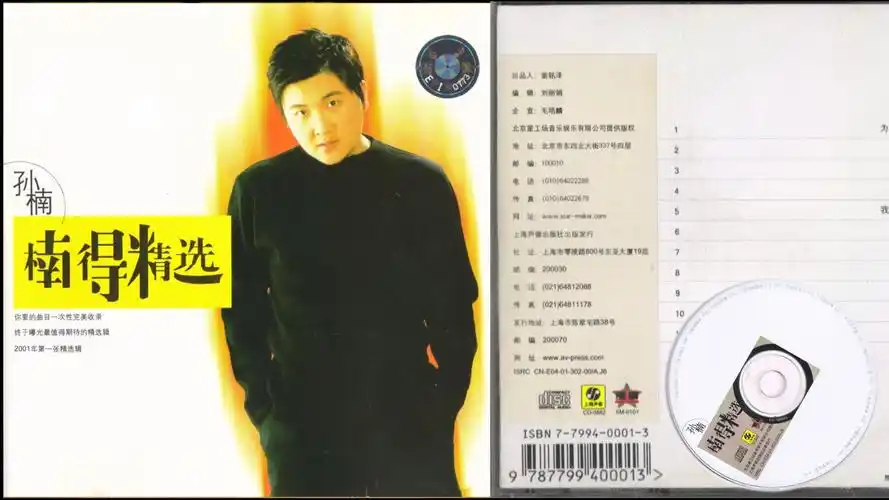 天长地久.爱得精彩.淡淡的忧.我们都是伤心人.没完没了.你快回来.