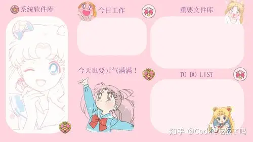 桌面收纳分区壁纸