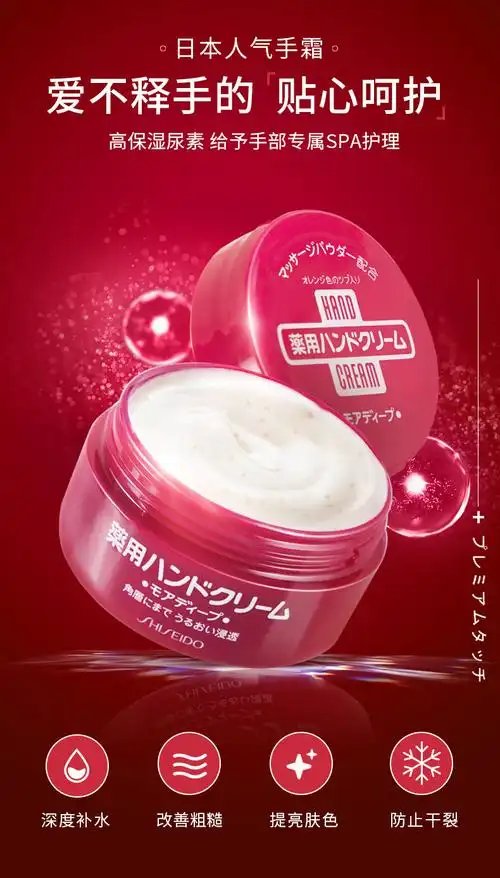 资生堂(shiseido professional) 资生堂护手霜100g尿素红罐手霜足霜