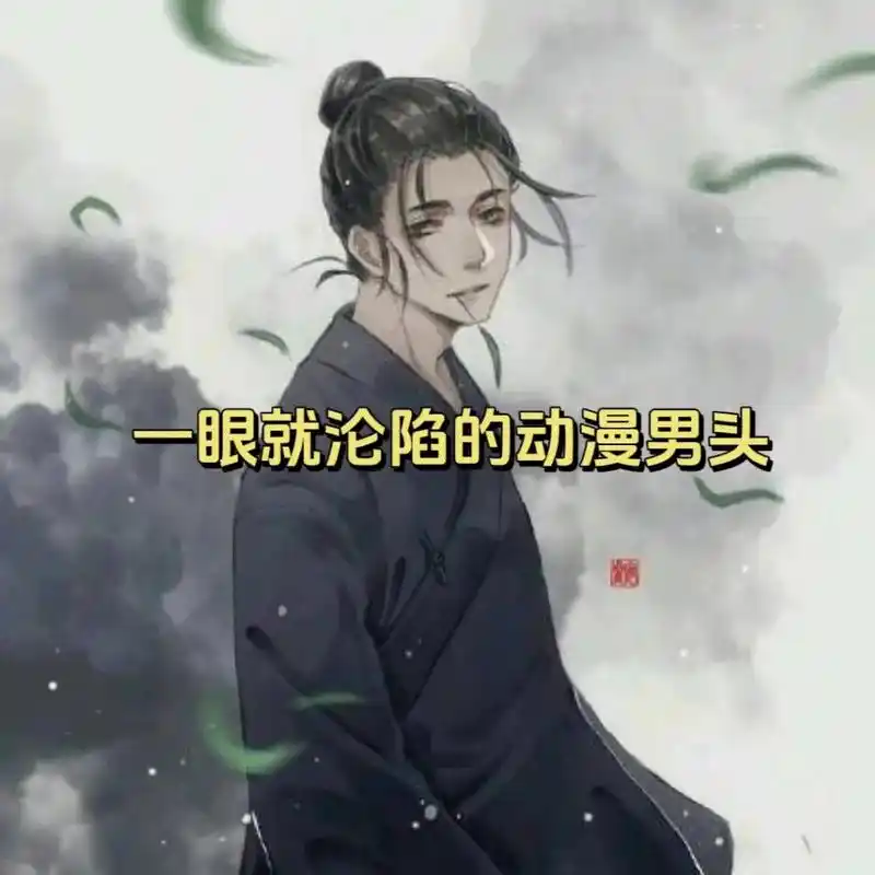 优质头像 #优质头像动漫 #一人之下王也 头像推荐 - 抖音