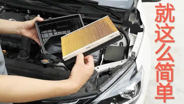 手把手教你更换汽车空气滤芯,不管新手还是女司机一看就会