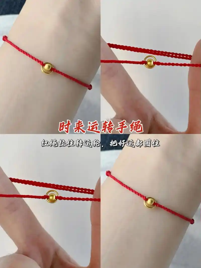金珠一转时来运转极简风小编绳太好看啦