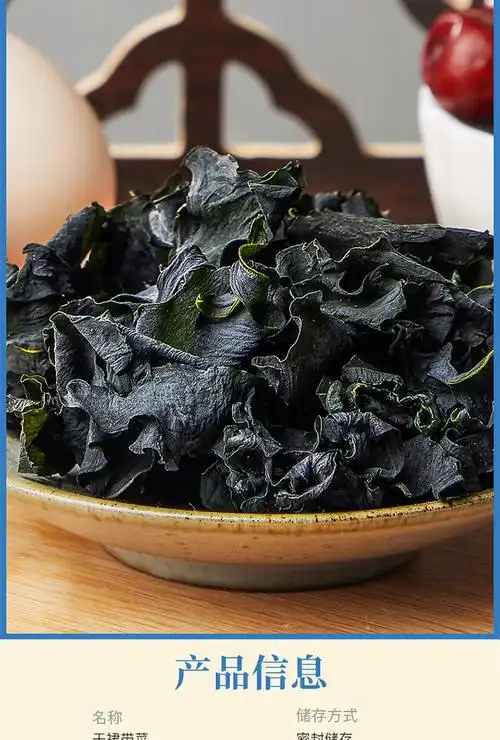 海藻海白菜干裙带菜叶干货出口批发海木耳螺旋藻海带芽韩国凉拌菜100