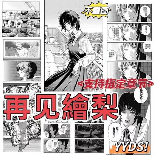漫画墙纸动漫二次元再见繪梨黑白漫画墙贴日系jk背景墙宿舍卧室