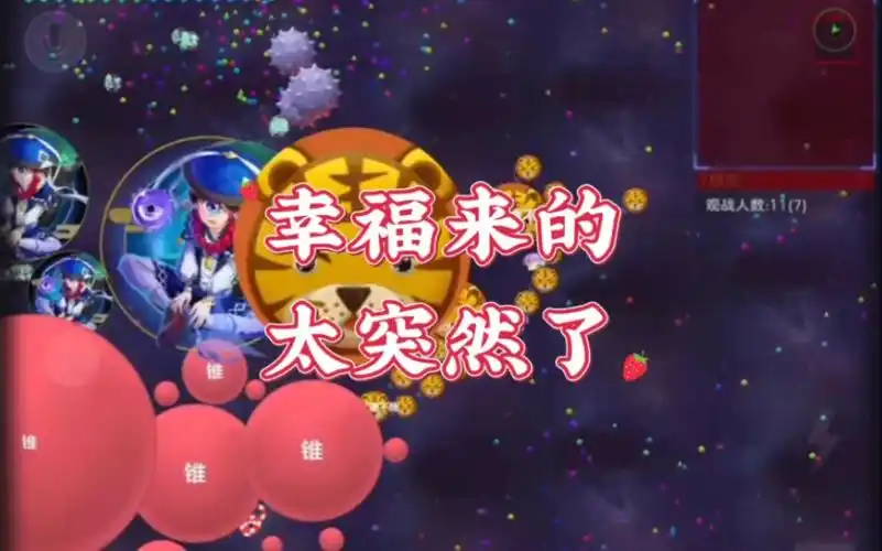 幸福来的太突然了