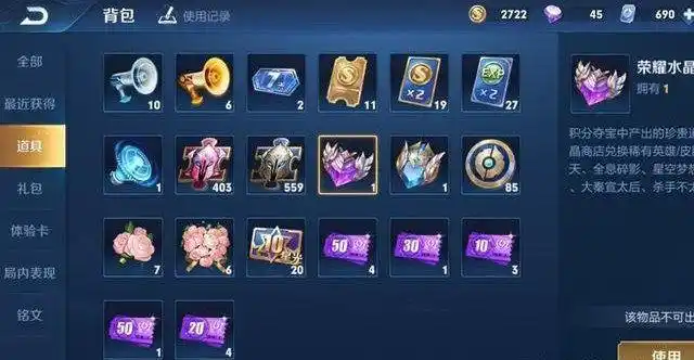 王者荣耀荣耀水晶多少次必中2022荣耀水晶技巧必出攻略